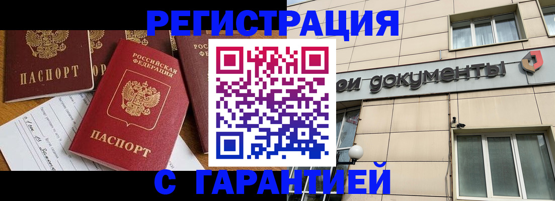 прописка иностранных граждан в Ростовской области
