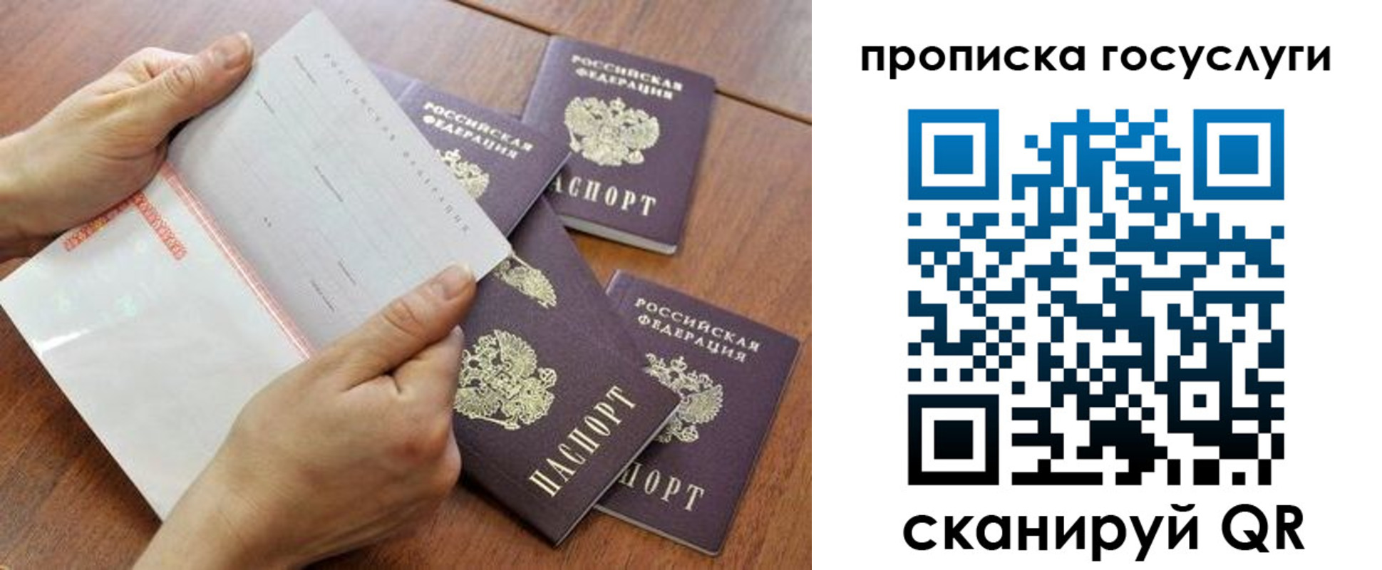 временная регистрация законно в Ростовской области