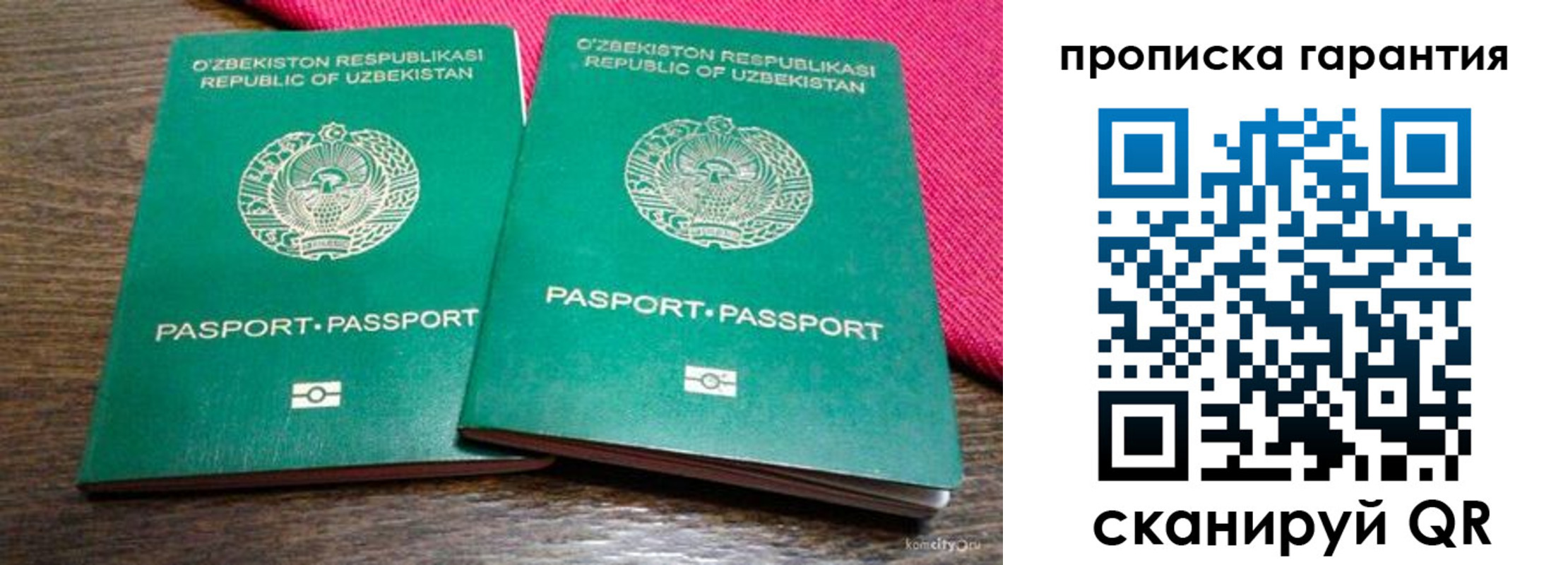 прописка в квартире в Ростовской области