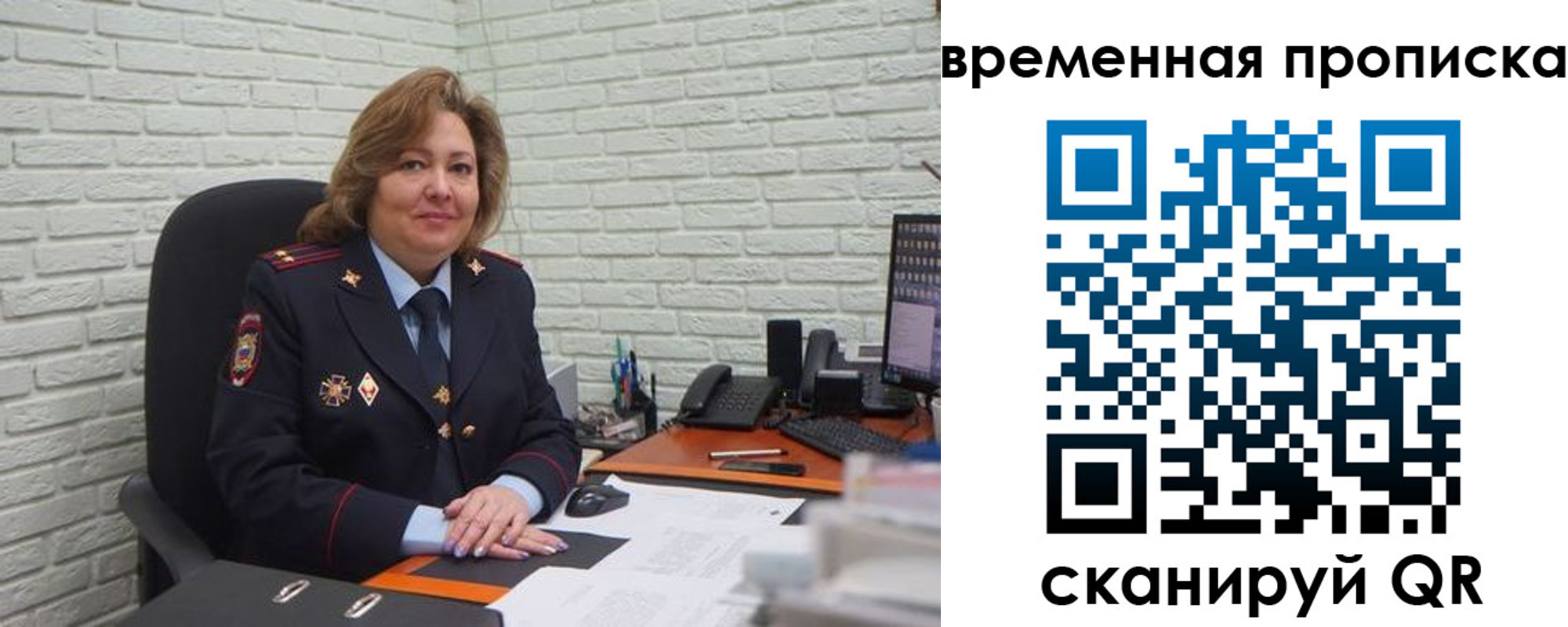 временная регистрация для школы в Ростовской области