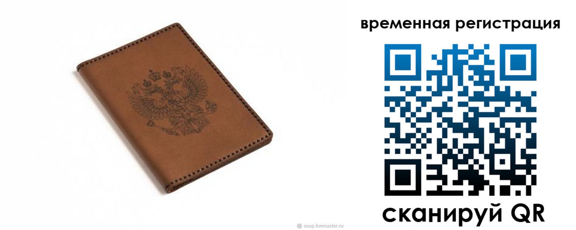 временная регистрация поиск в Ростовской области