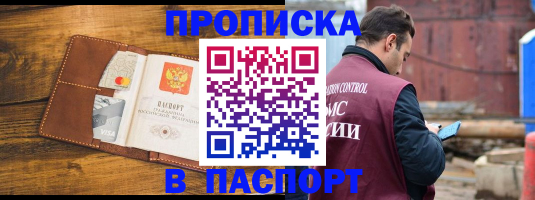 временная регистрация в Ростовской области