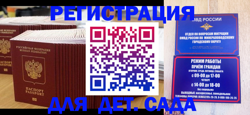 прописка в Ростовской области