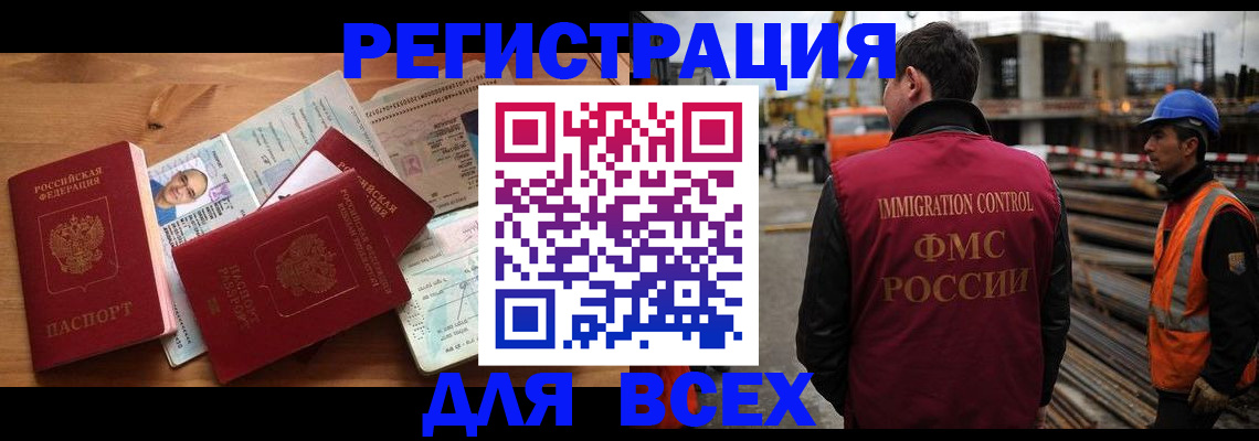 временная регистрация законно в Ростовской области