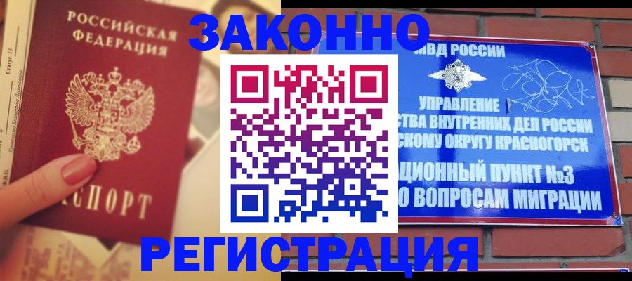 прописка в квартире в Ростовской области