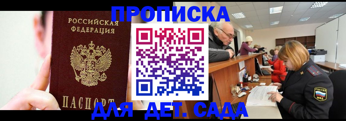 временная регистрация собственник в Ростовской области